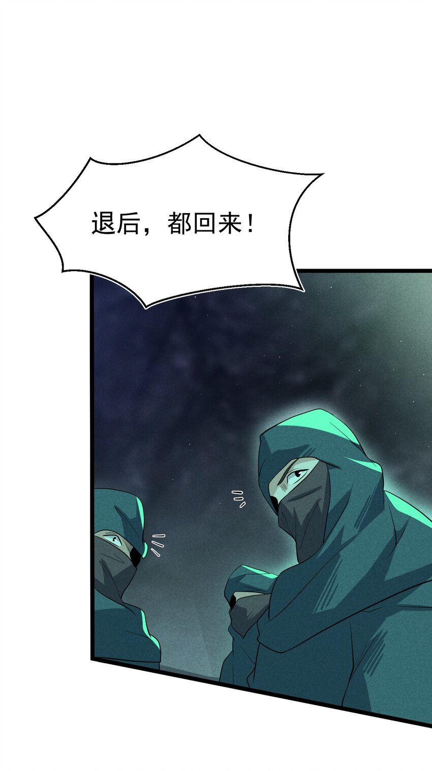 057 我的本职是厨师(1/2)-第58话