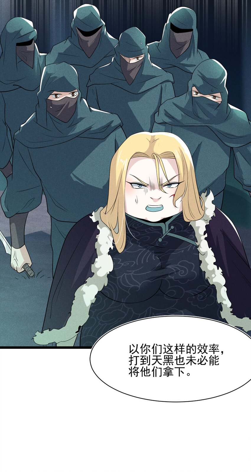 057 我的本职是厨师(1/2)-第58话