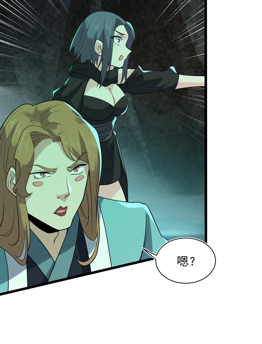 057 我的本职是厨师(1/2)-第58话