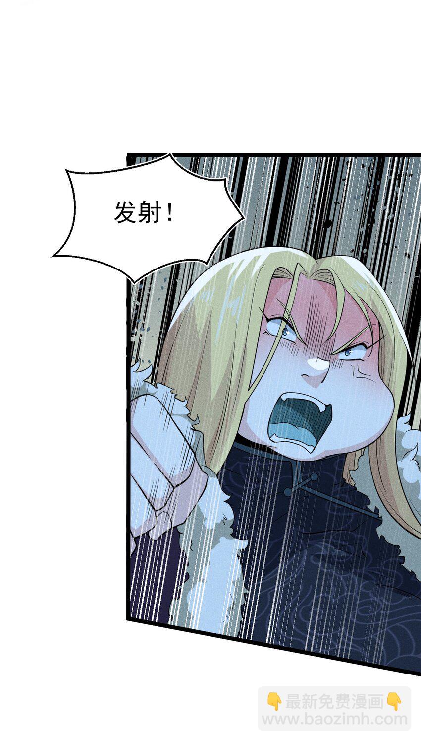 057 我的本职是厨师(1/2)-第58话