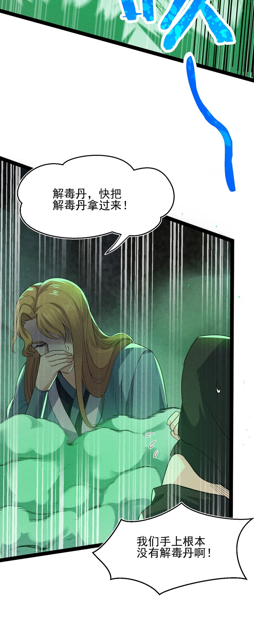 057 我的本职是厨师(1/2)-第58话