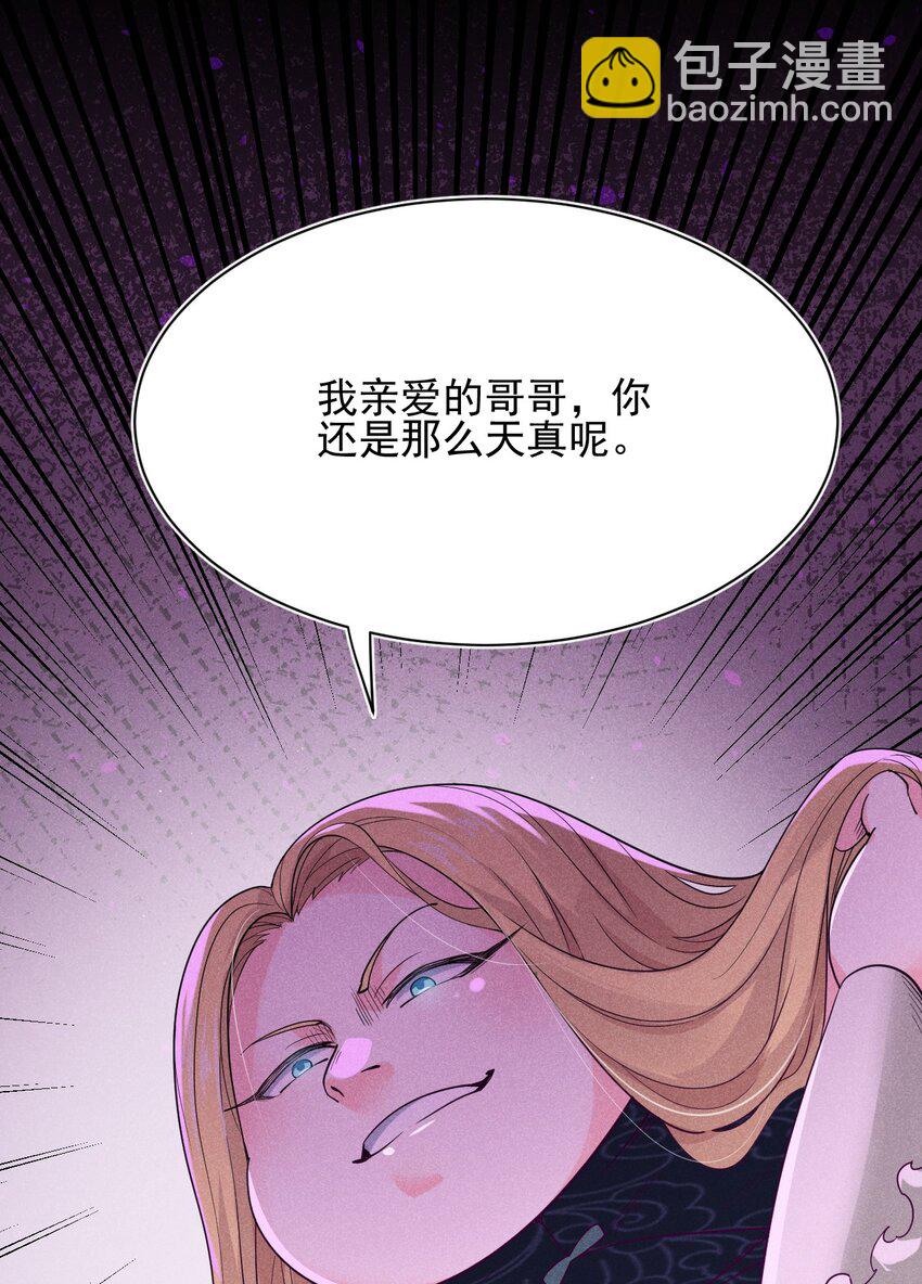 057 我的本职是厨师(1/2)-第58话