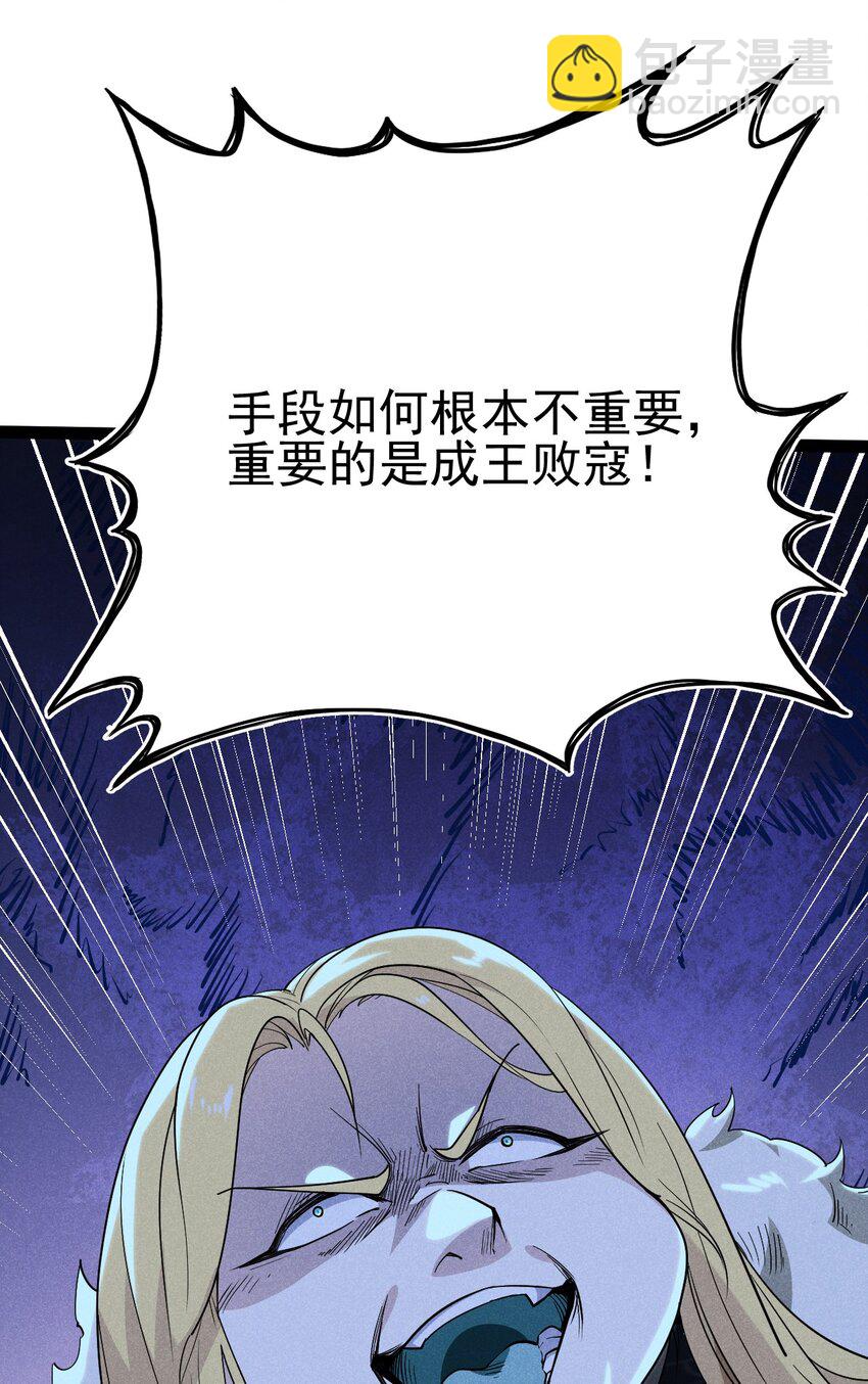 057 我的本职是厨师(1/2)-第58话