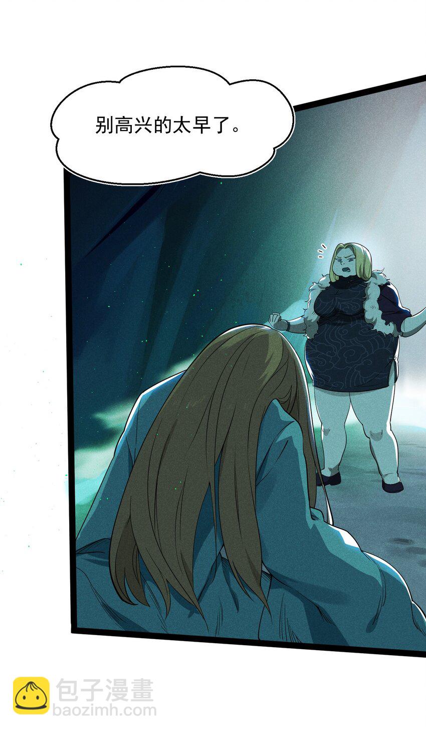 057 我的本职是厨师(1/2)-第58话