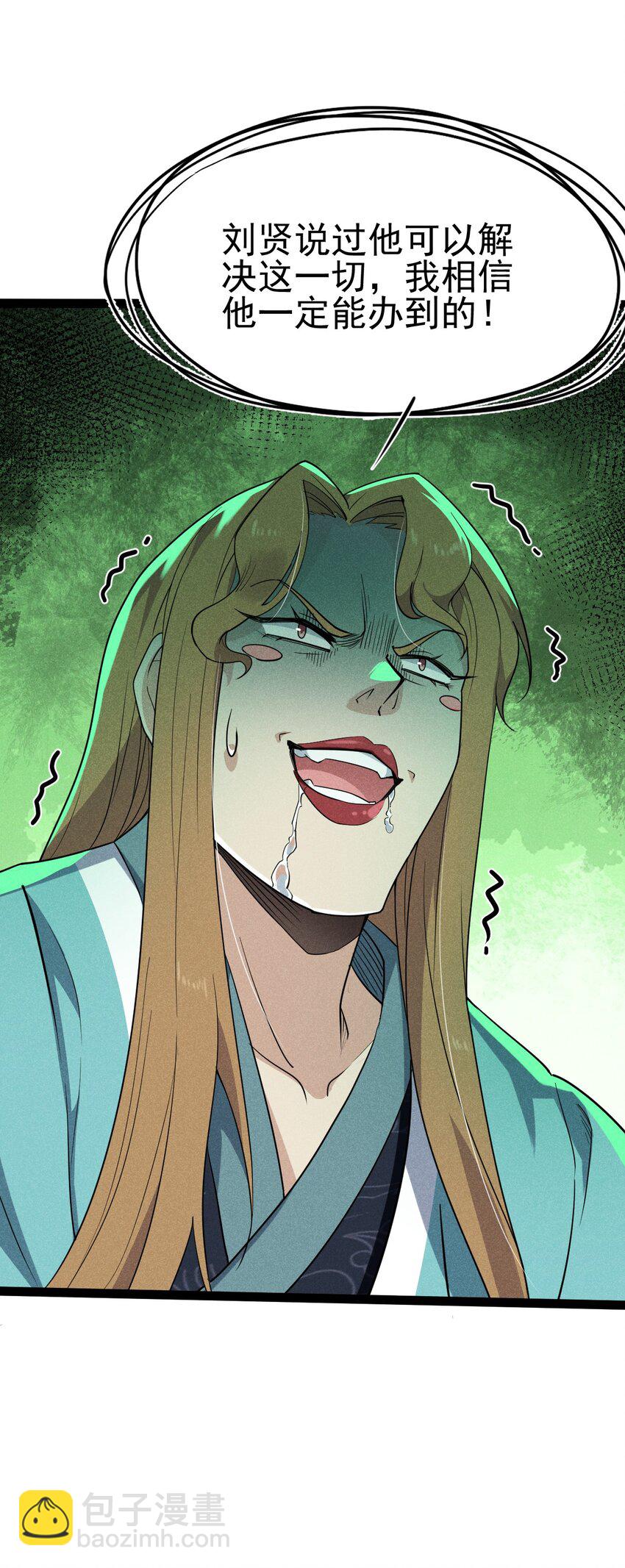 057 我的本职是厨师(1/2)-第58话