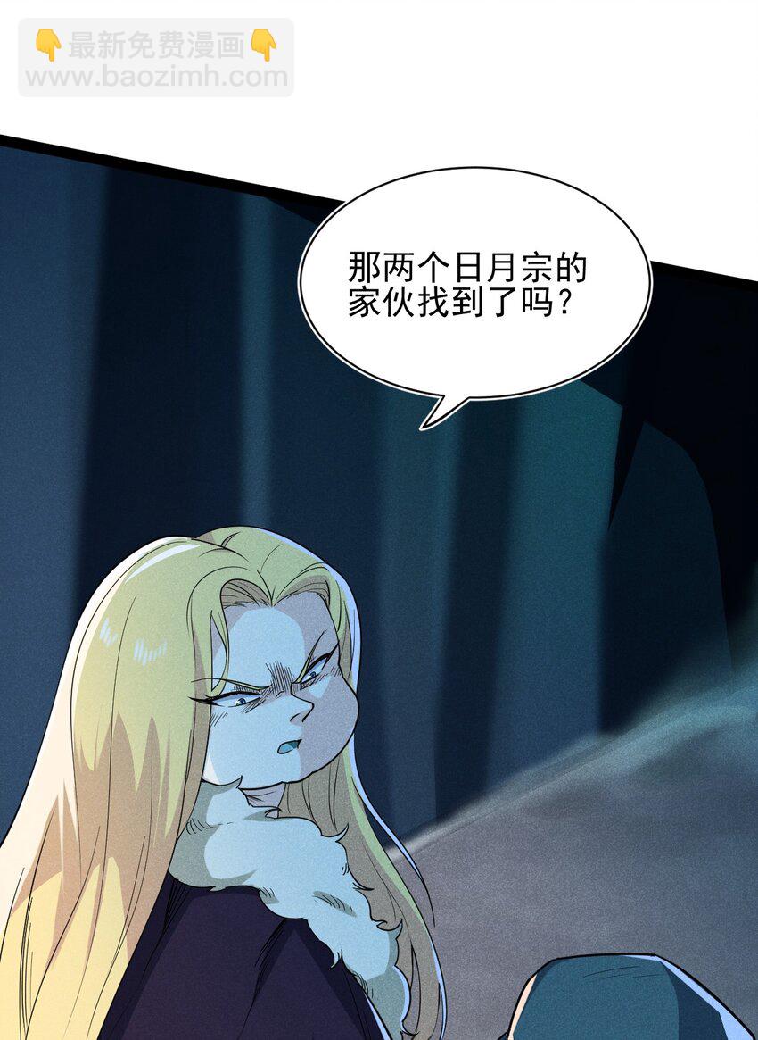 057 我的本职是厨师(1/2)-第58话