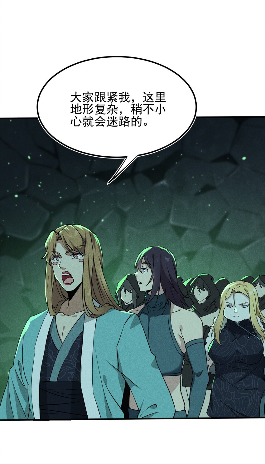 059 魔宗起源(1/3)-第60话