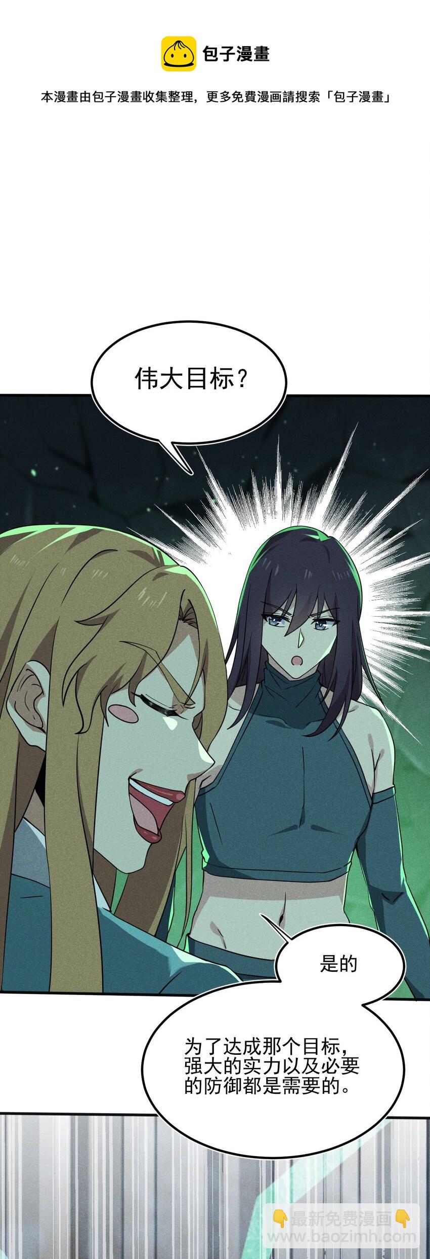 059 魔宗起源(1/3)-第60话