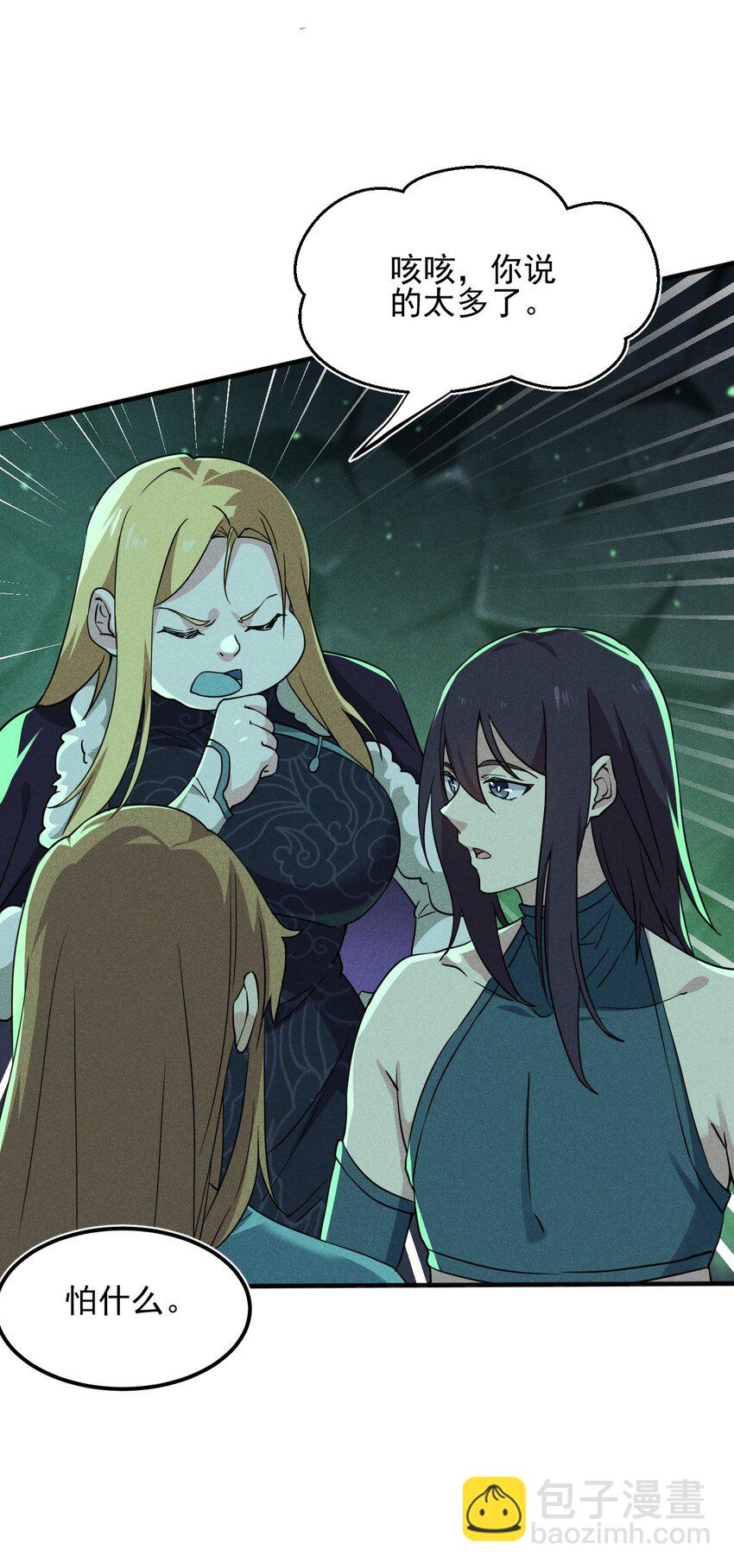 059 魔宗起源(1/3)-第60话