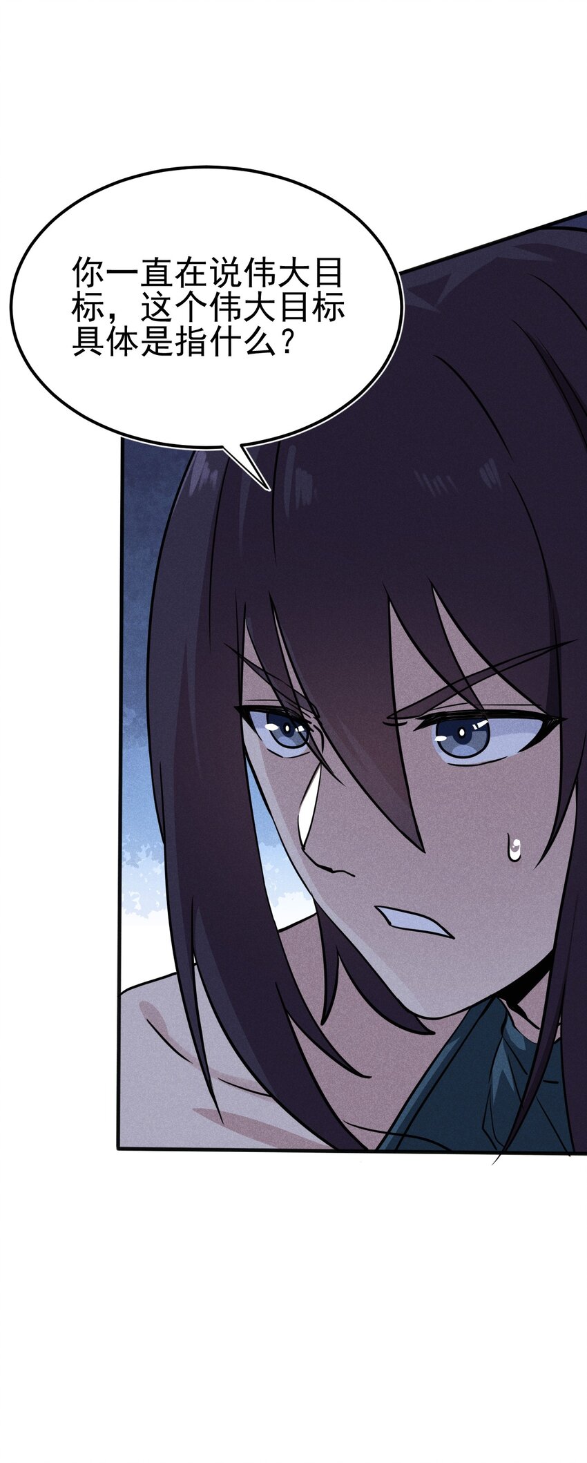 059 魔宗起源(1/3)-第60话