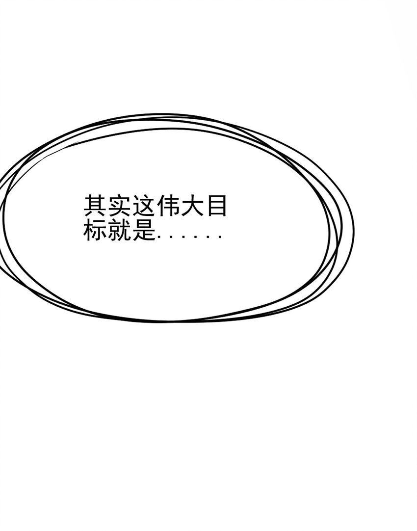 059 魔宗起源(1/3)-第60话