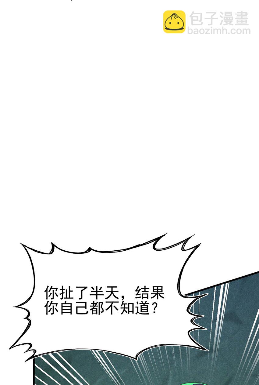 059 魔宗起源(1/3)-第60话