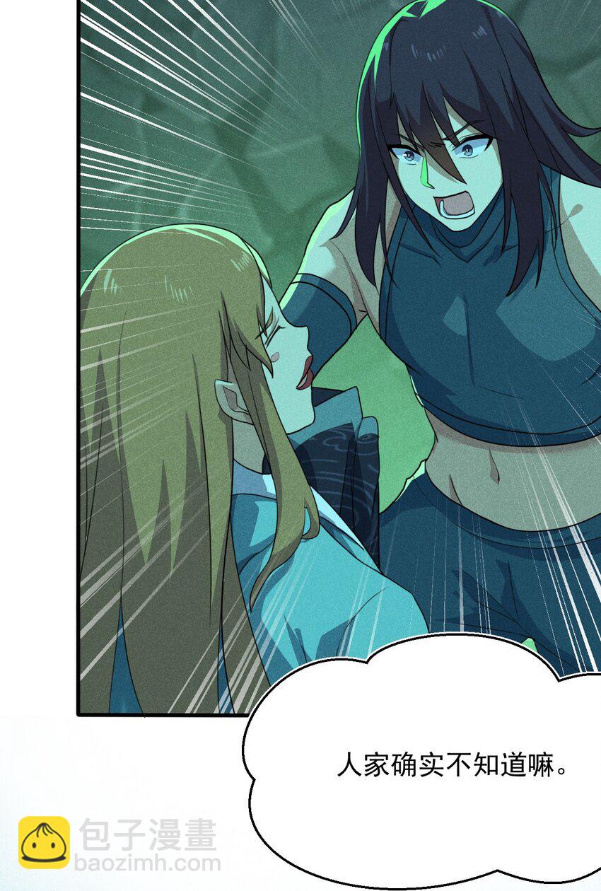 059 魔宗起源(1/3)-第60话