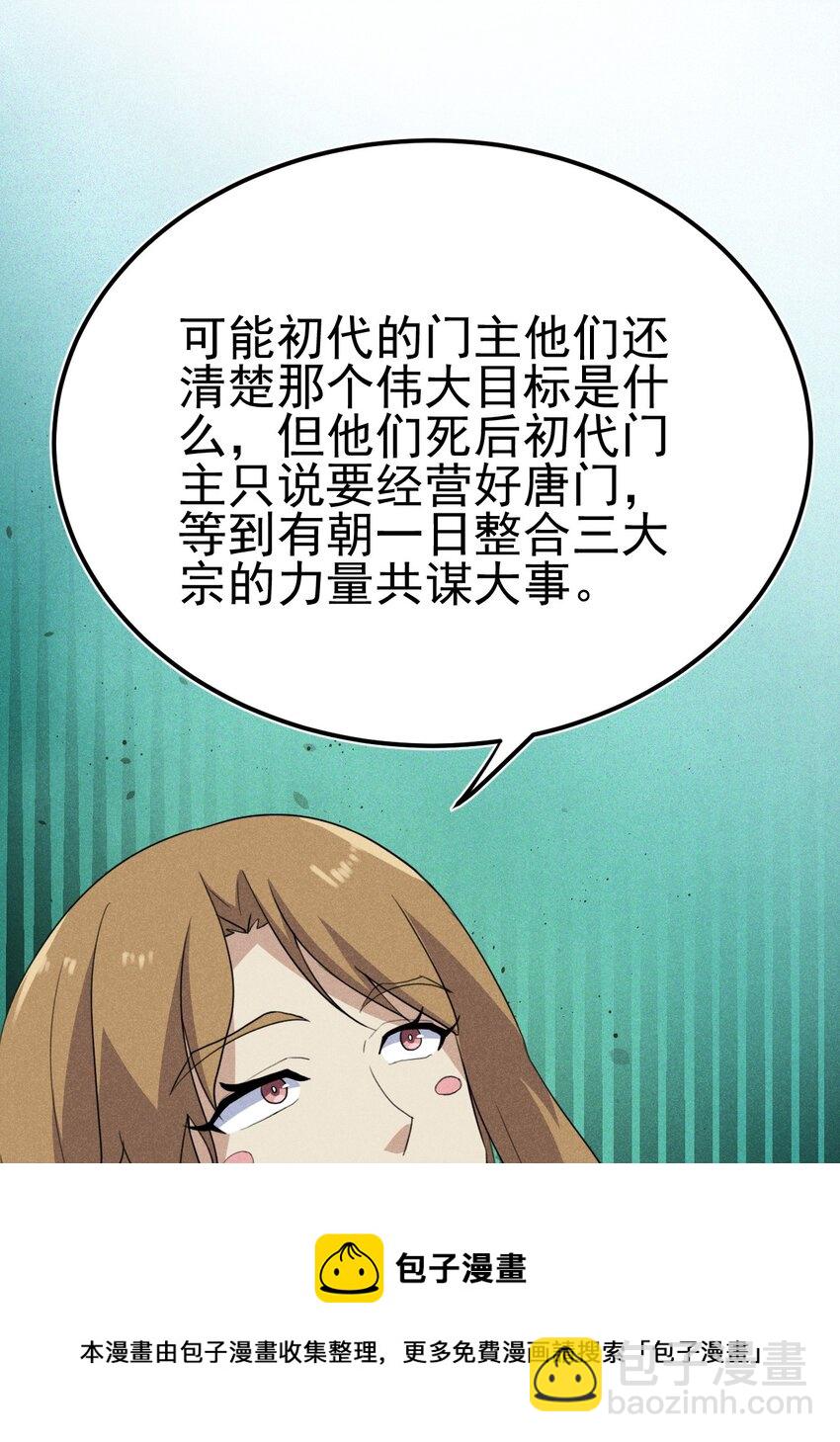 059 魔宗起源(1/3)-第60话