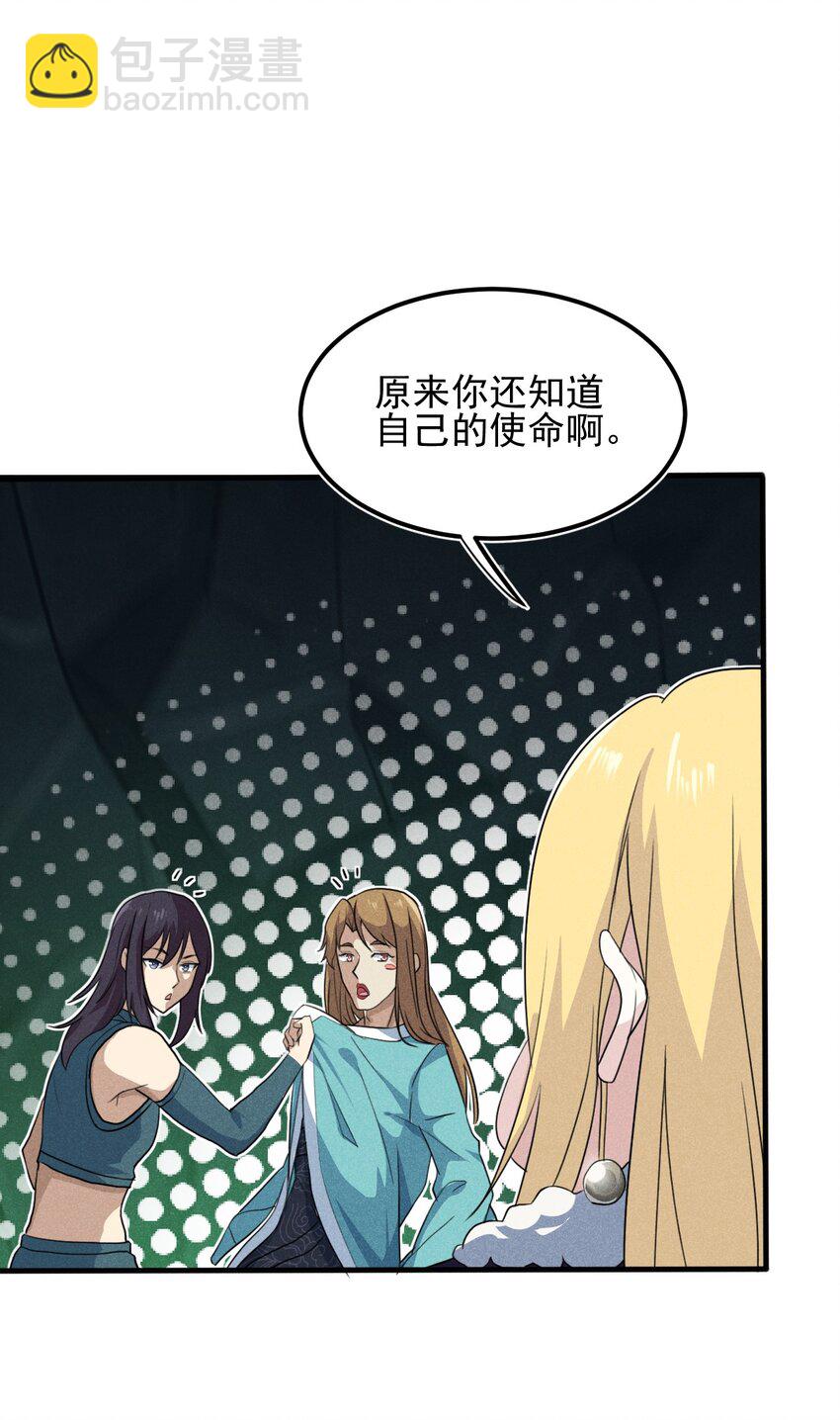 059 魔宗起源(1/3)-第60话