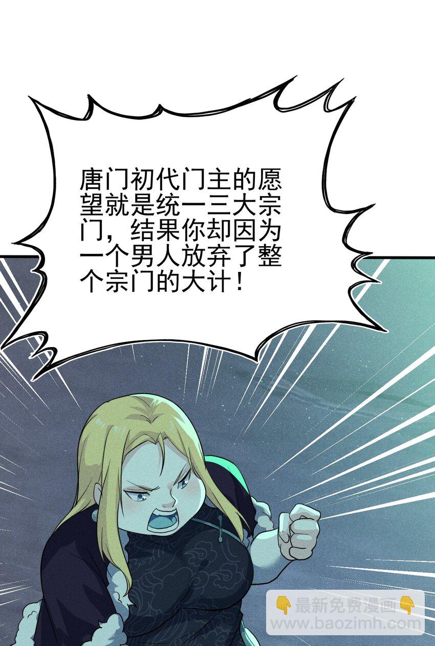 059 魔宗起源(1/3)-第60话