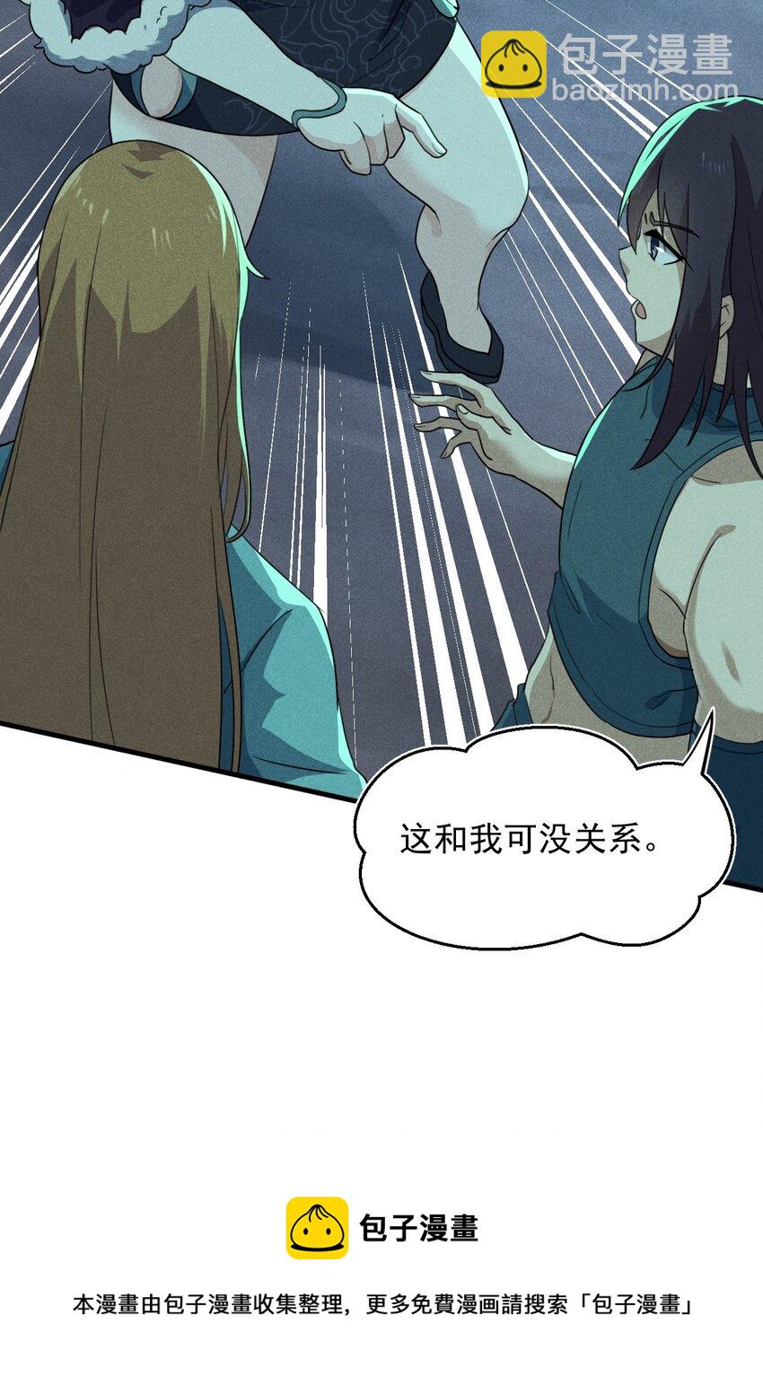 059 魔宗起源(1/3)-第60话