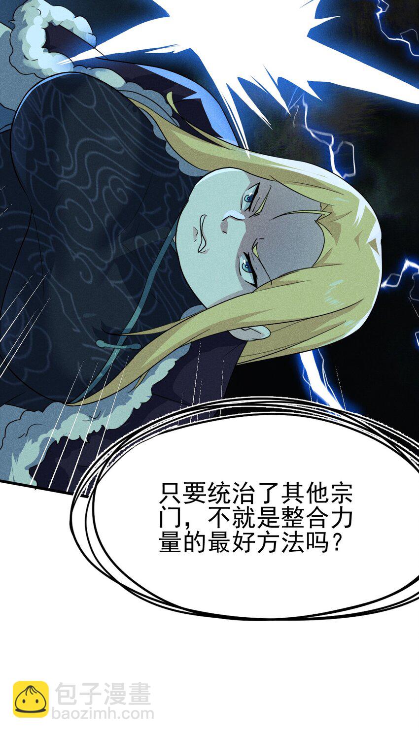 059 魔宗起源(1/3)-第60话