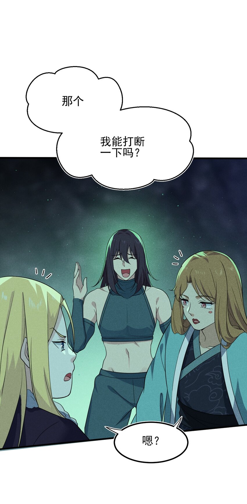 059 魔宗起源(1/3)-第60话