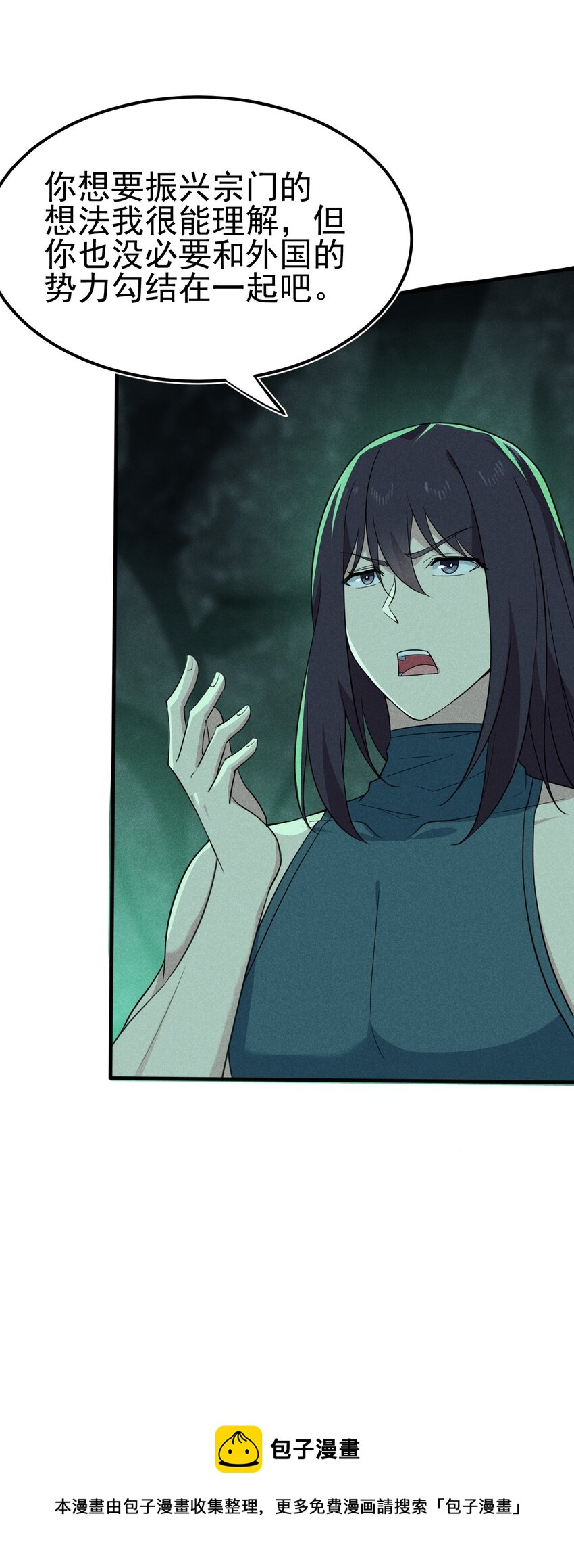 059 魔宗起源(1/3)-第60话