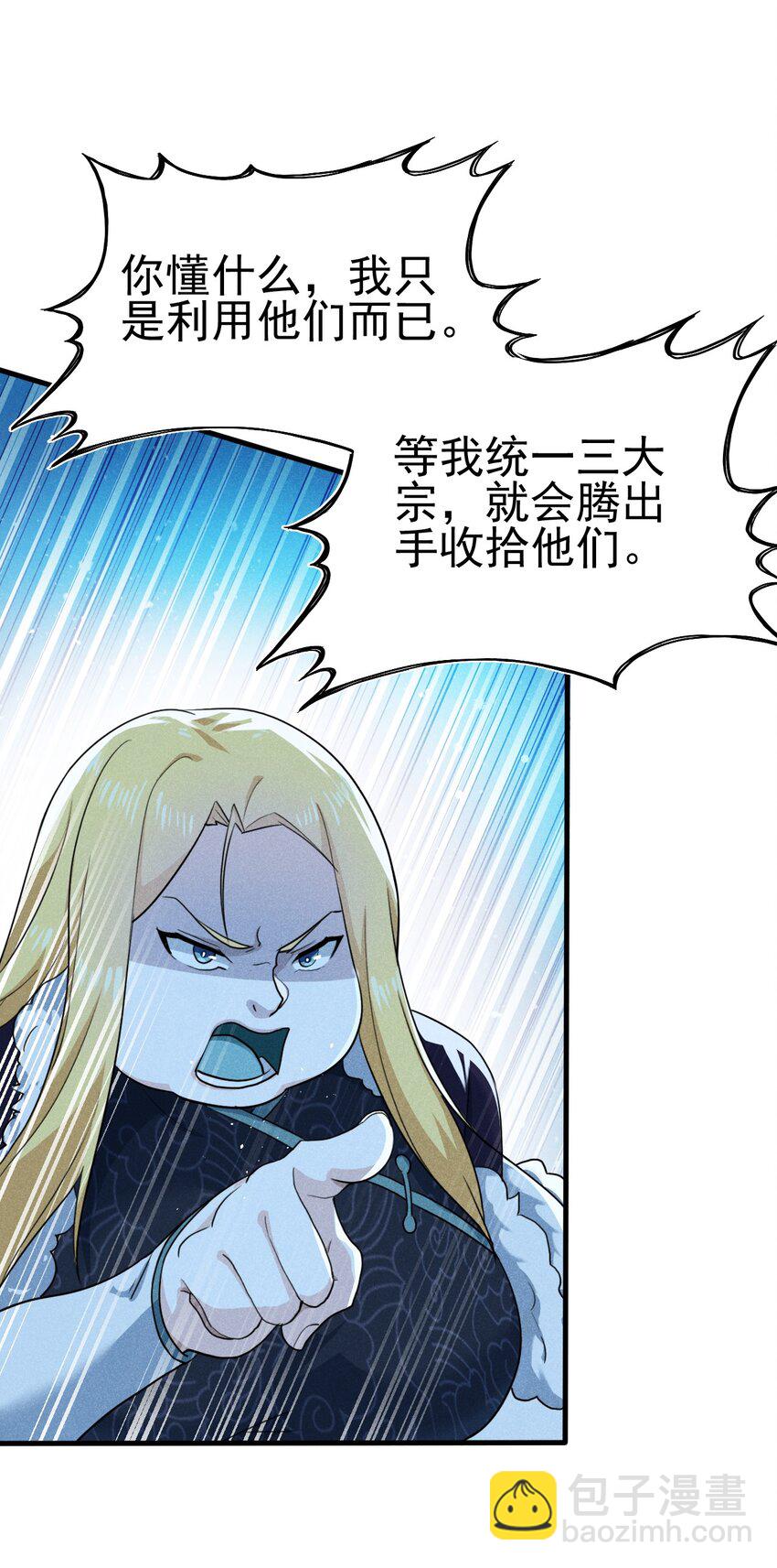 059 魔宗起源(1/3)-第60话