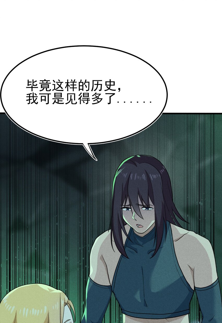 059 魔宗起源(1/3)-第60话