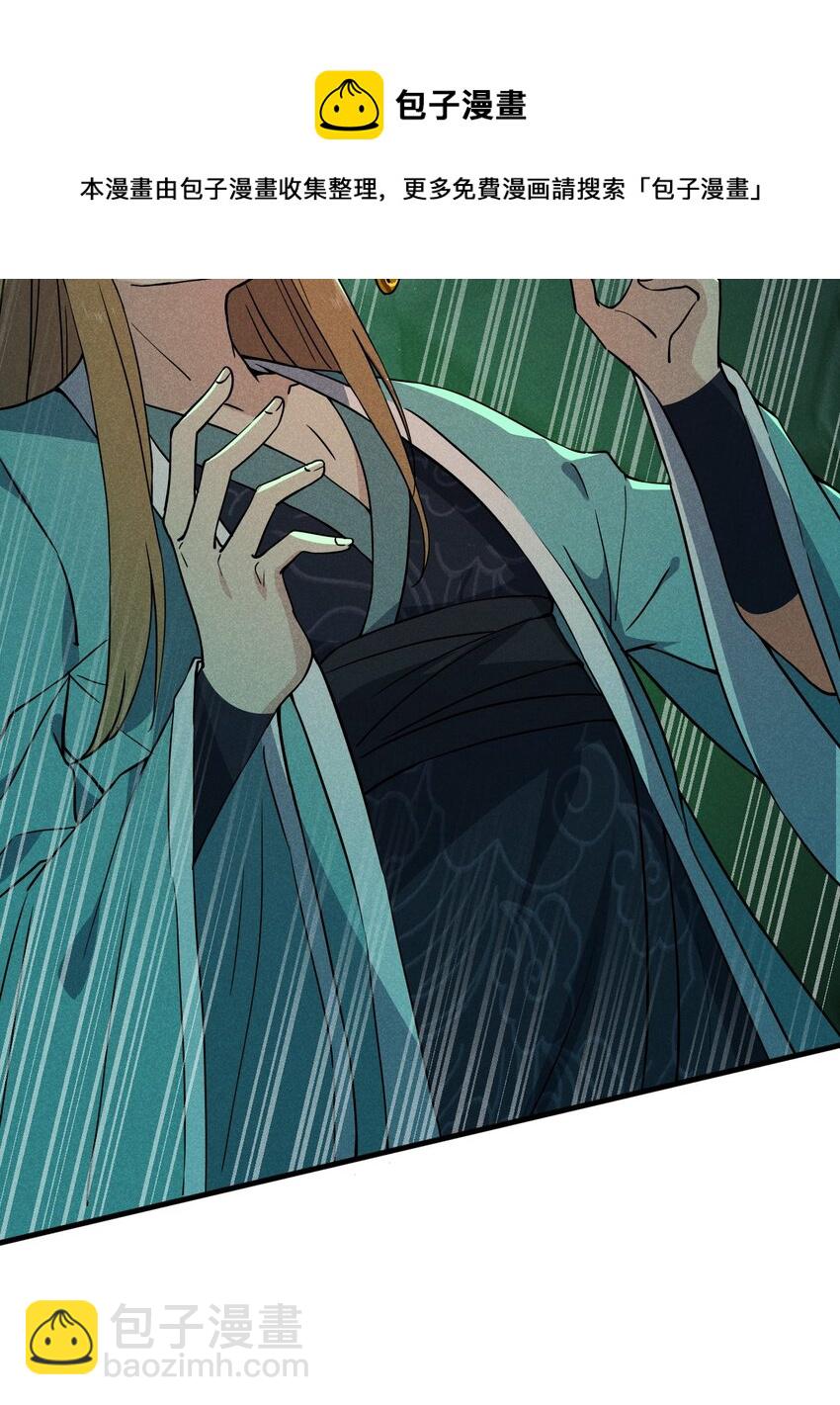 059 魔宗起源(1/3)-第60话