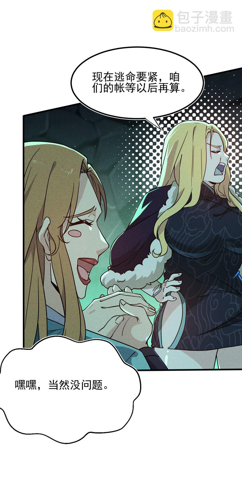 059 魔宗起源(1/3)-第60话