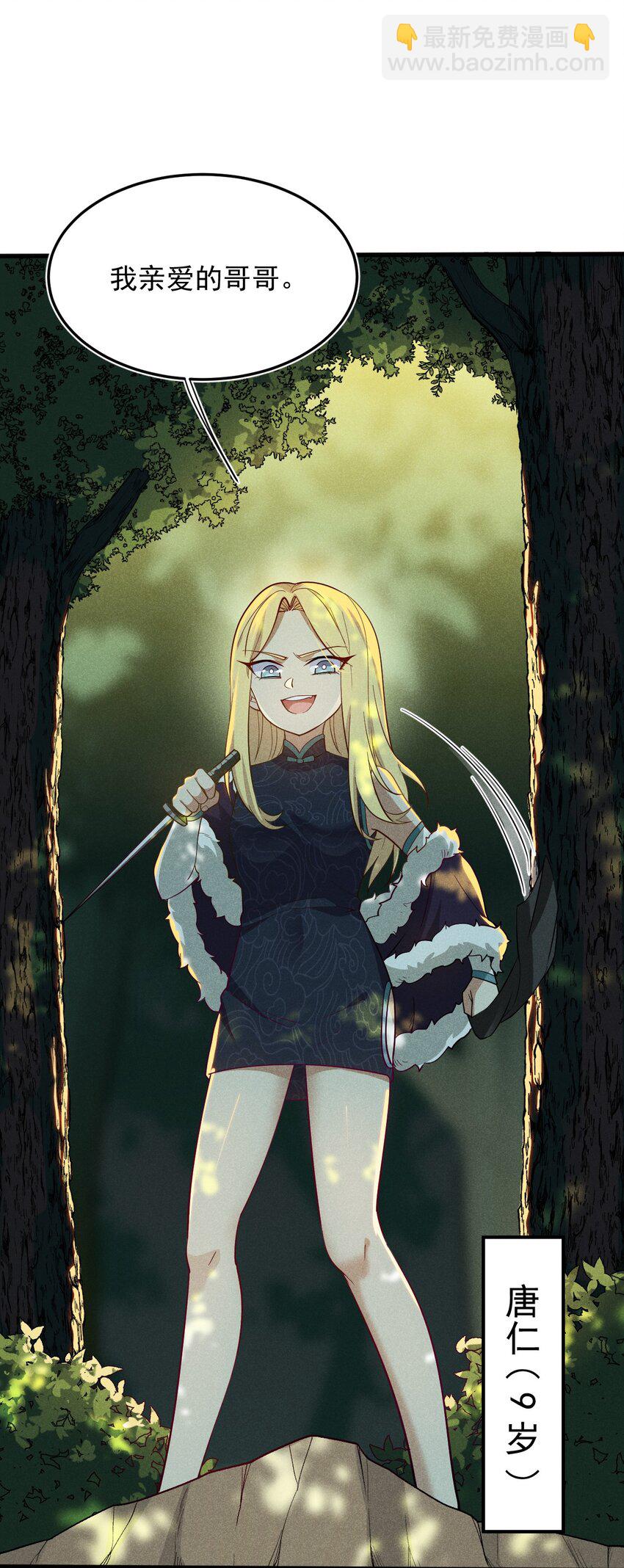 061 往日恩怨(1/2)-第62话