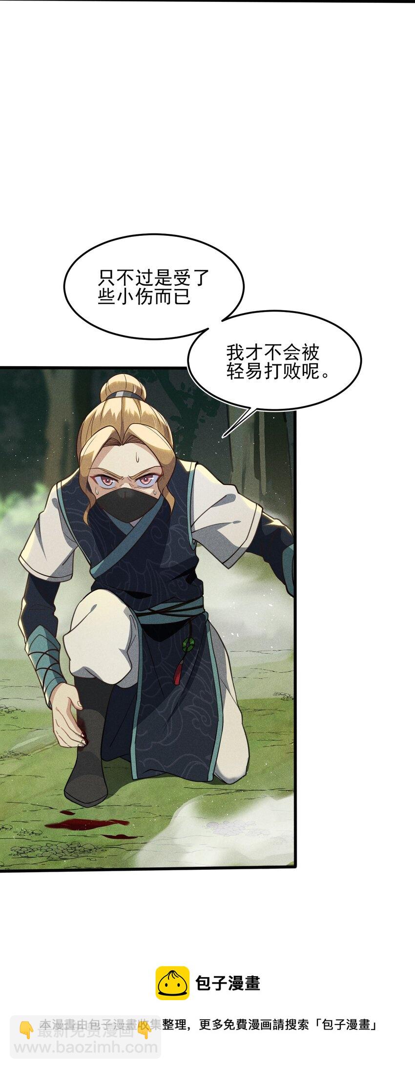 061 往日恩怨(1/2)-第62话