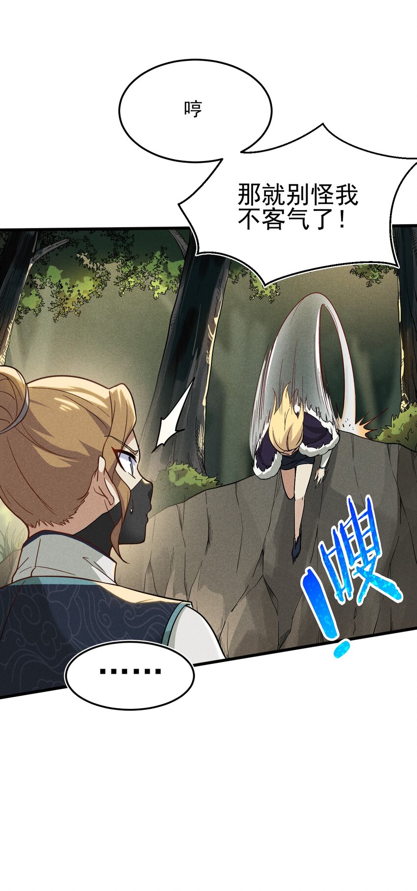 061 往日恩怨(1/2)-第62话