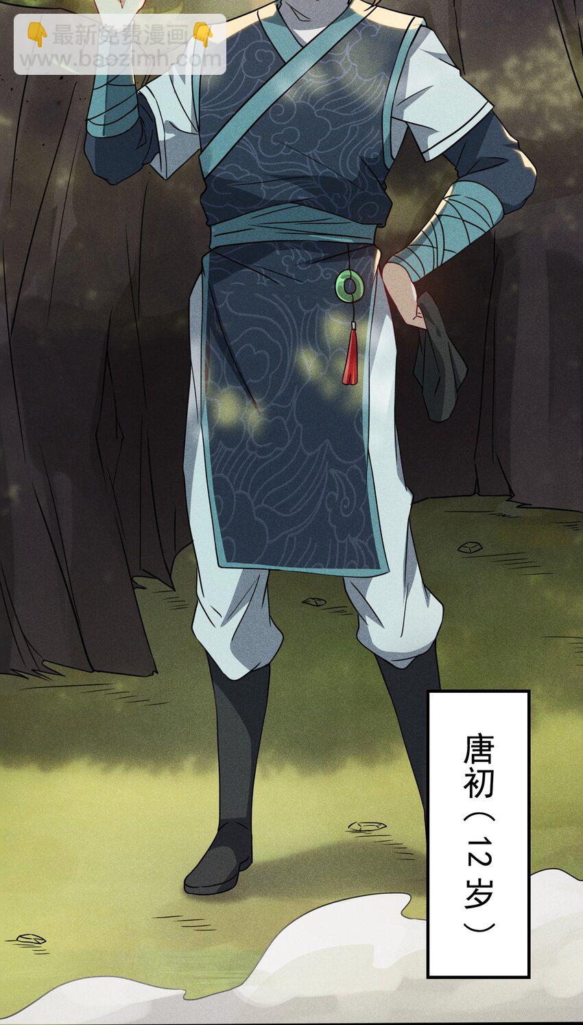 061 往日恩怨(1/2)-第62话