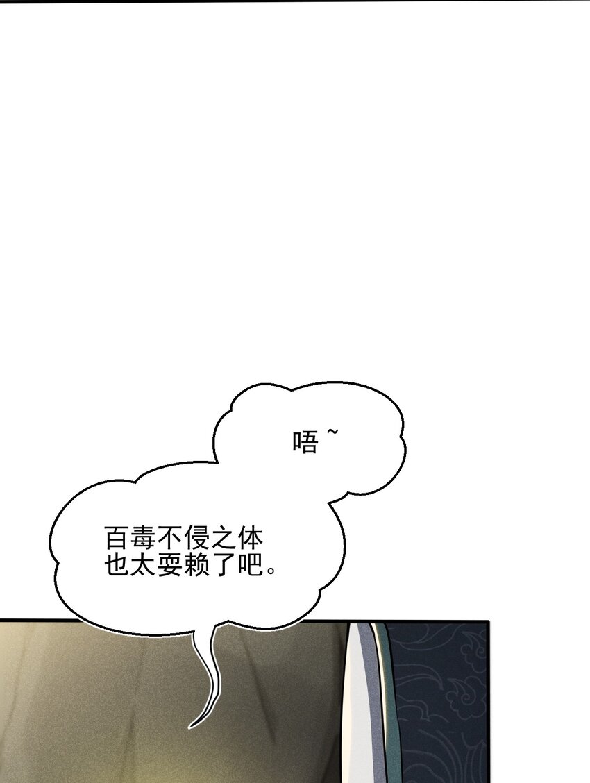 061 往日恩怨(1/2)-第62话