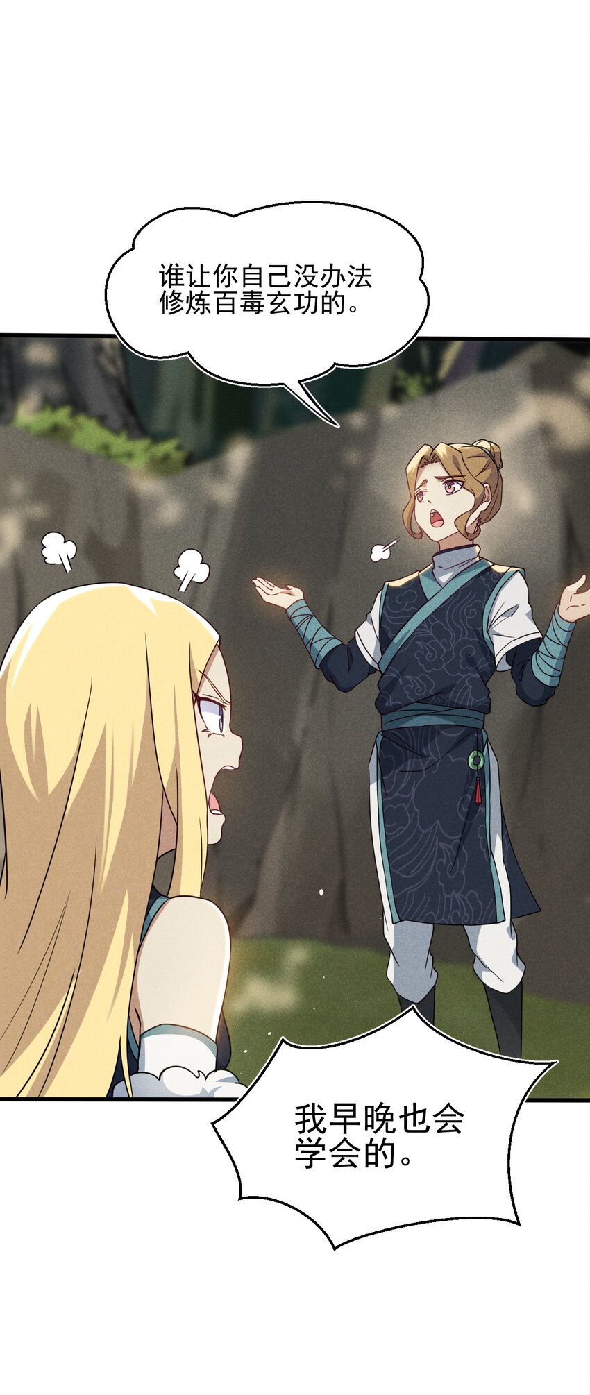 061 往日恩怨(1/2)-第62话