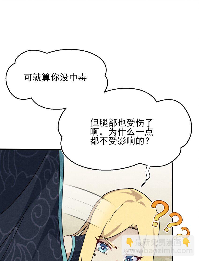 061 往日恩怨(1/2)-第62话