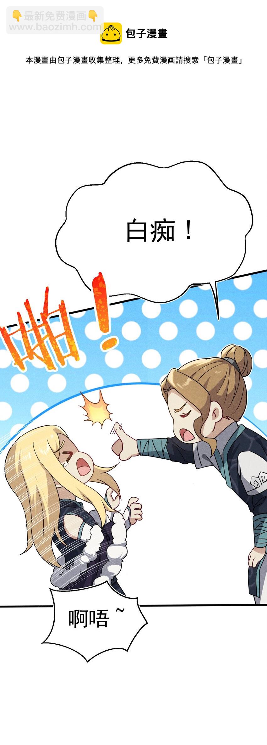 061 往日恩怨(1/2)-第62话