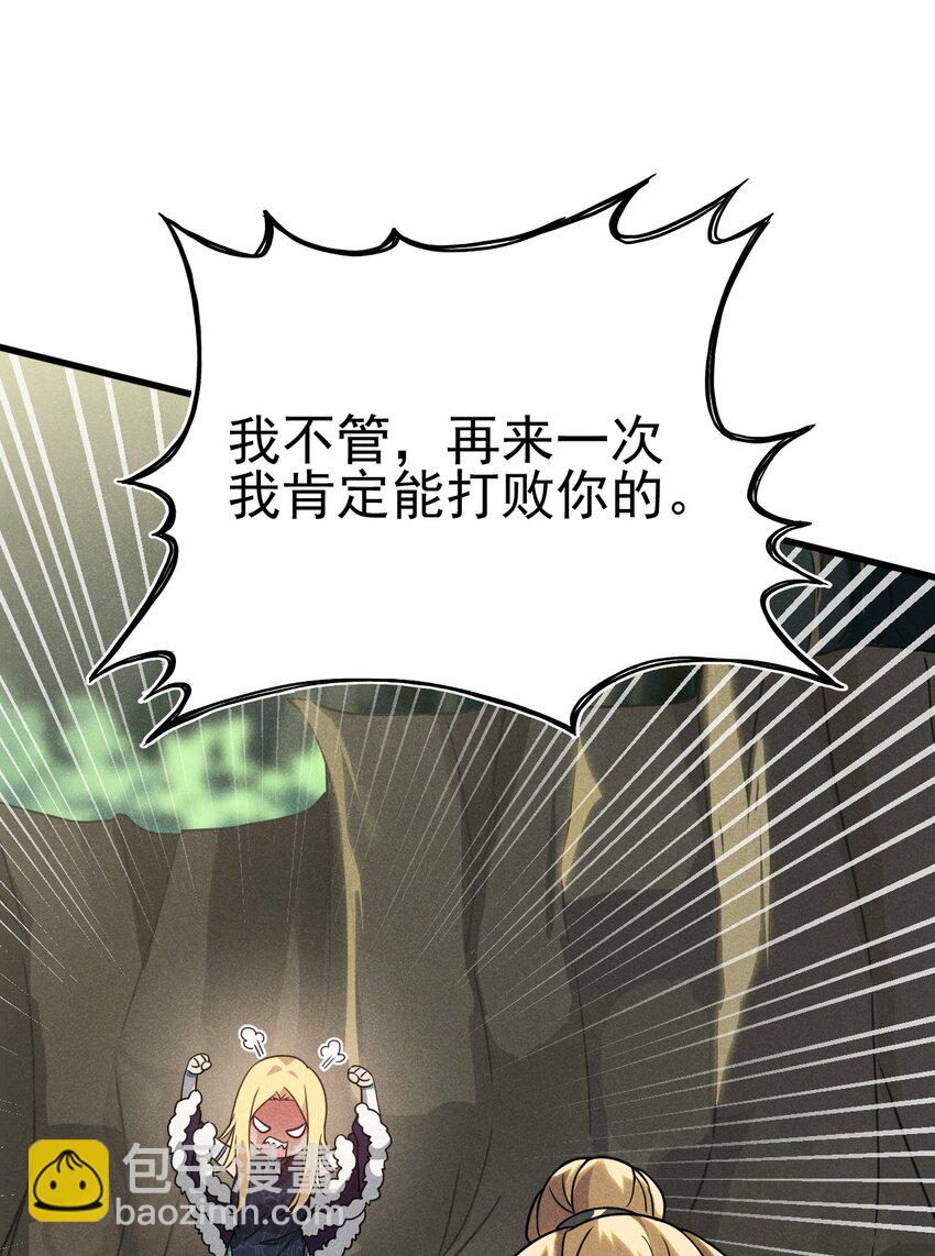 061 往日恩怨(1/2)-第62话