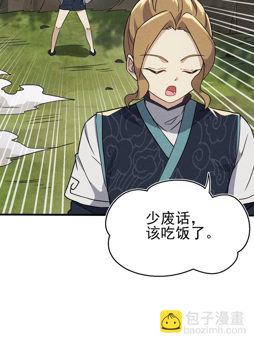 061 往日恩怨(1/2)-第62话