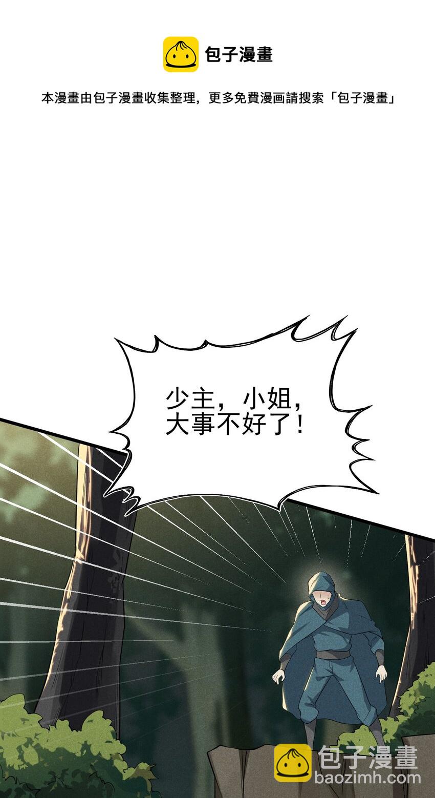 061 往日恩怨(1/2)-第62话