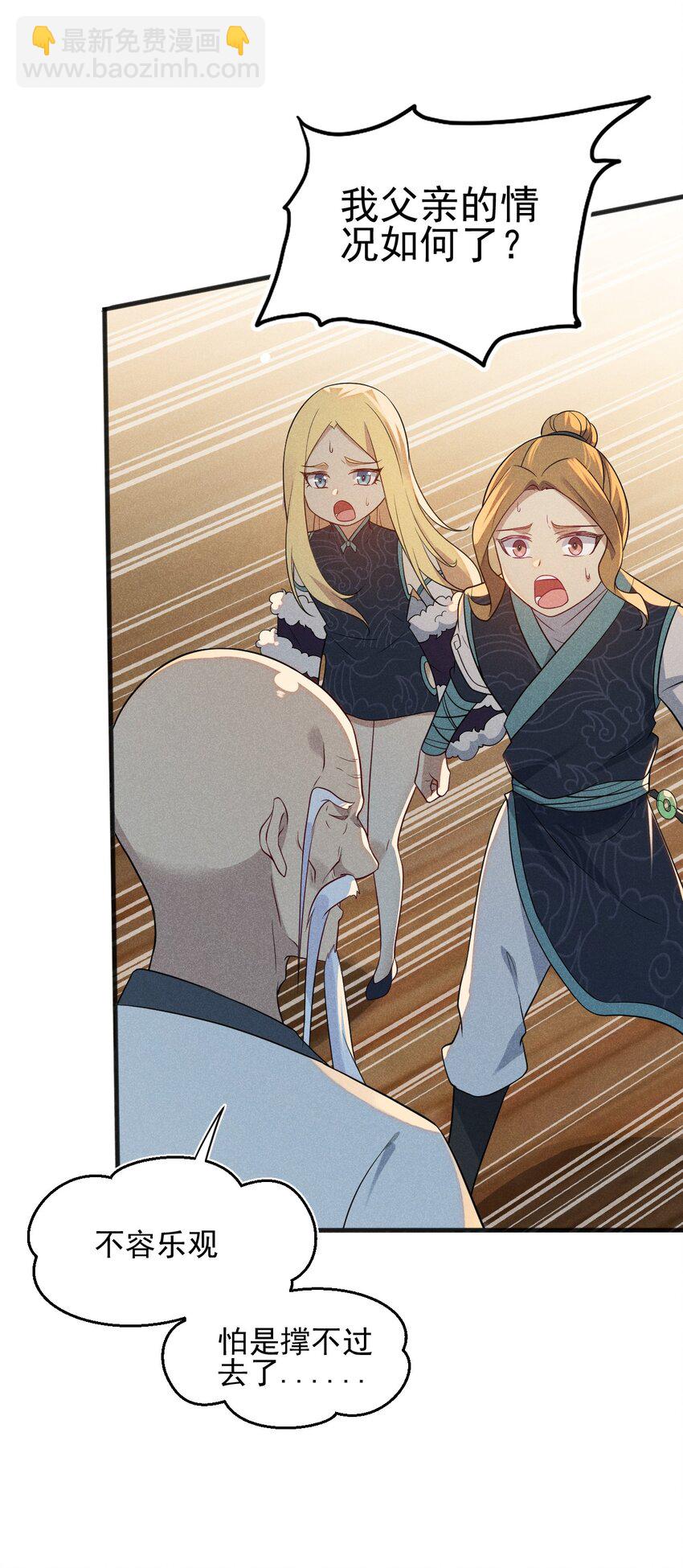 061 往日恩怨(1/2)-第62话