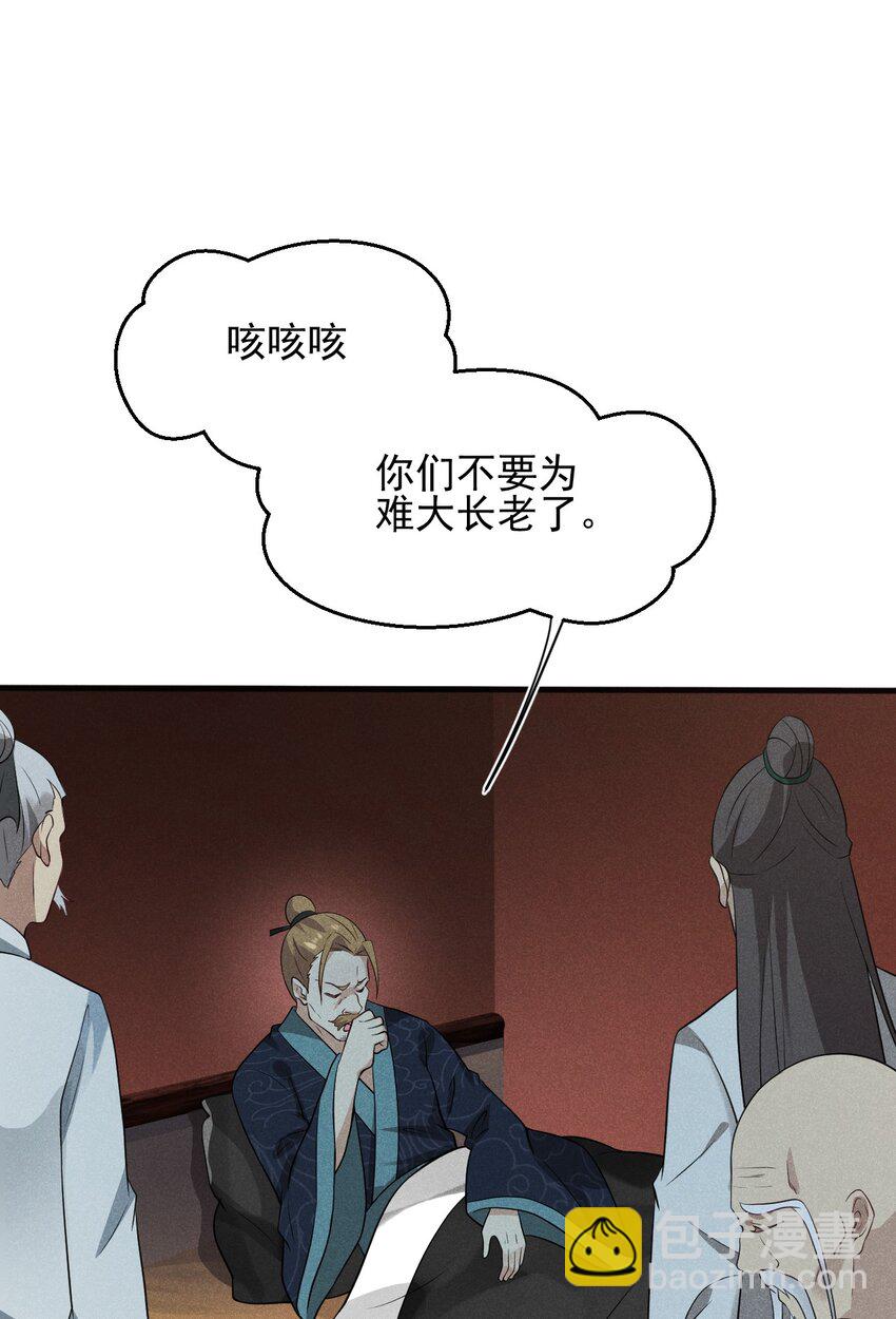 061 往日恩怨(1/2)-第62话