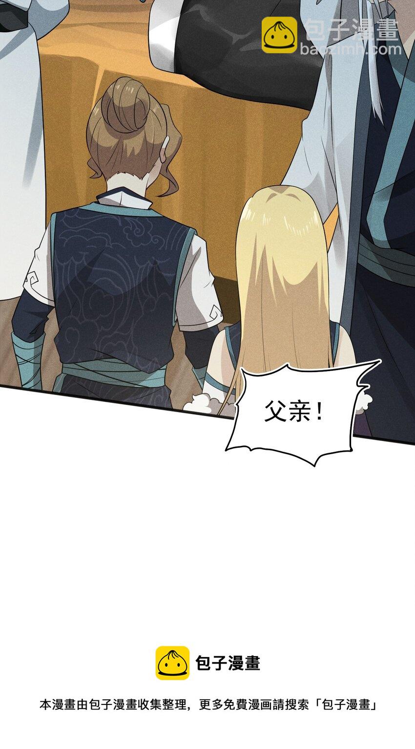 061 往日恩怨(1/2)-第62话