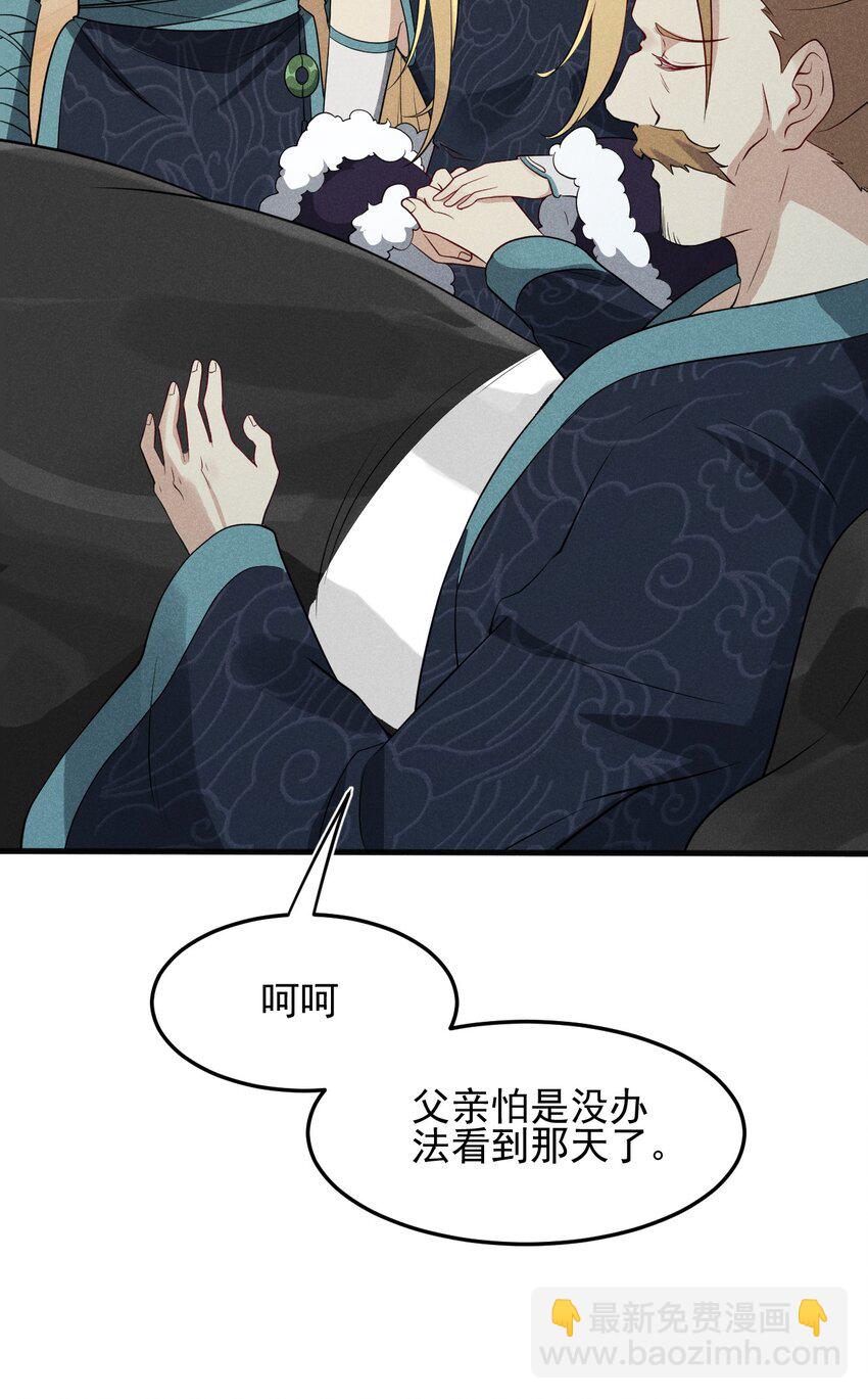 061 往日恩怨(1/2)-第62话