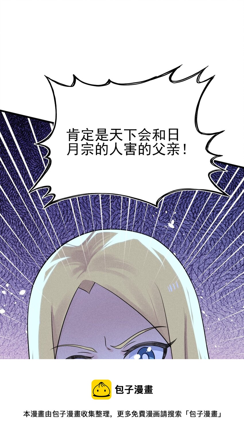 061 往日恩怨(1/2)-第62话