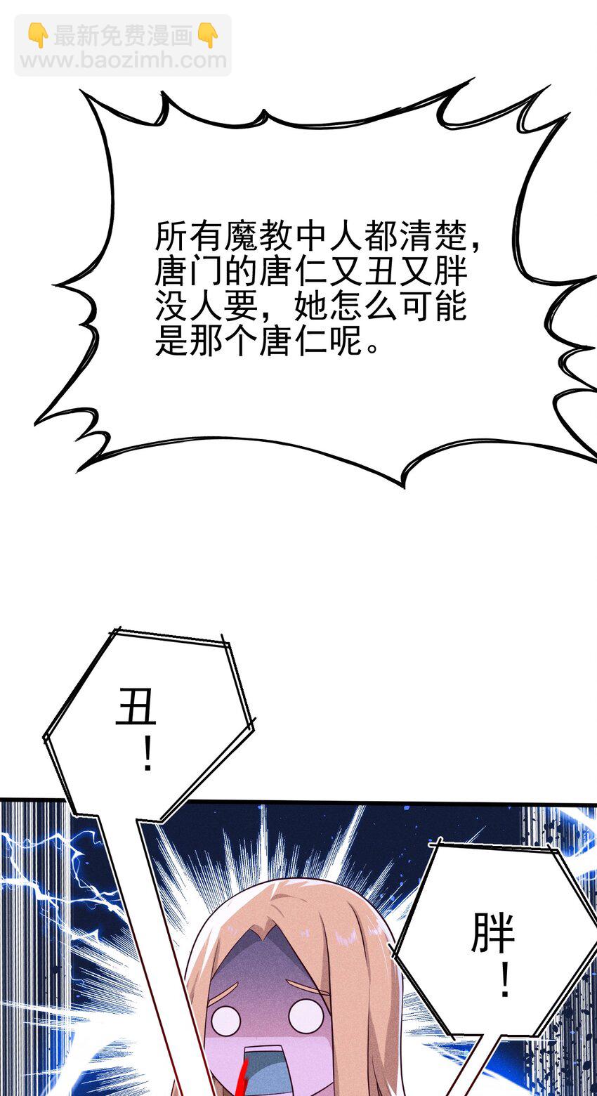 063 魔教三巨头聚首(1/3)-第64话