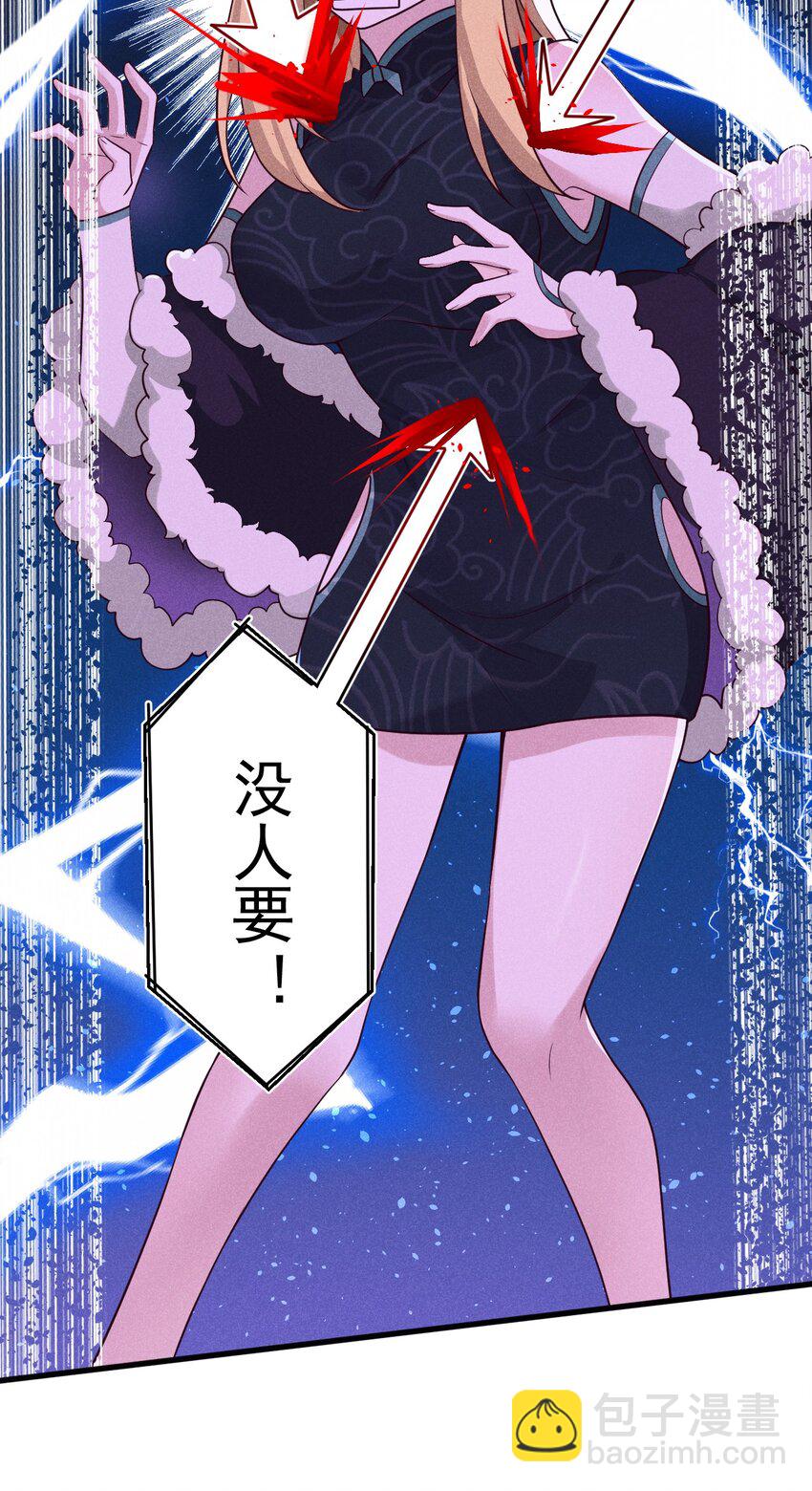 063 魔教三巨头聚首(1/3)-第64话