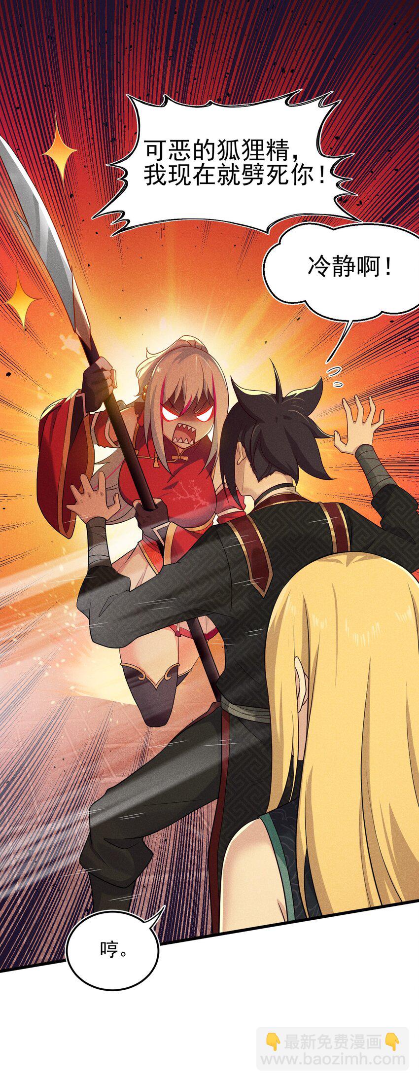 063 魔教三巨头聚首(1/3)-第64话