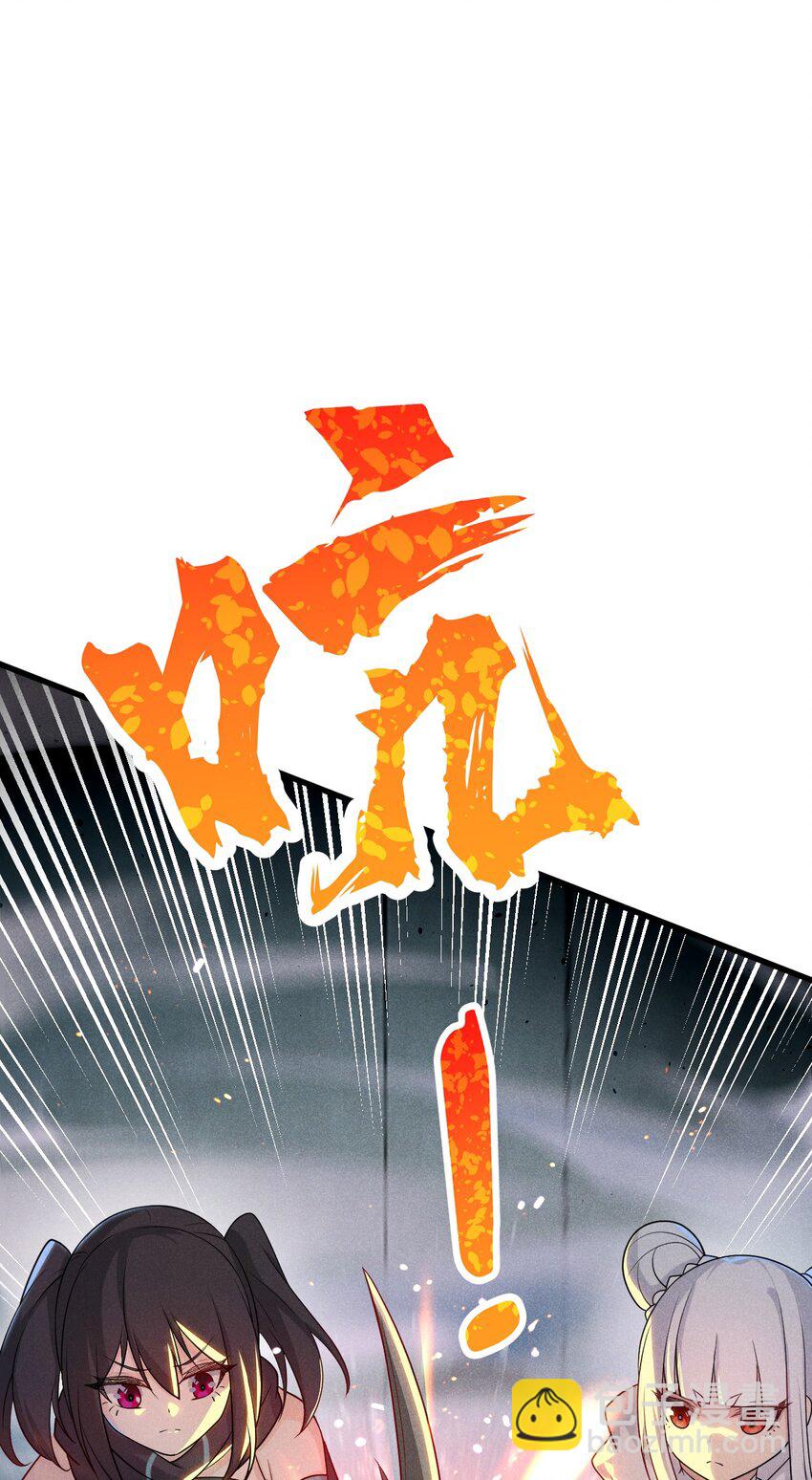 063 魔教三巨头聚首(1/3)-第64话