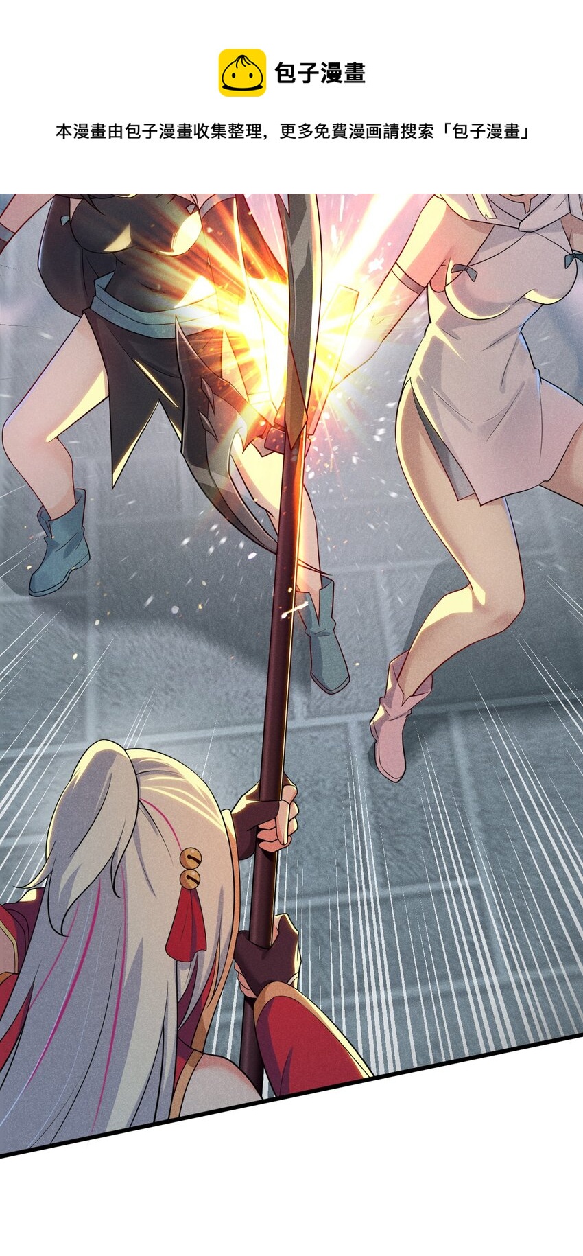 063 魔教三巨头聚首(1/3)-第64话