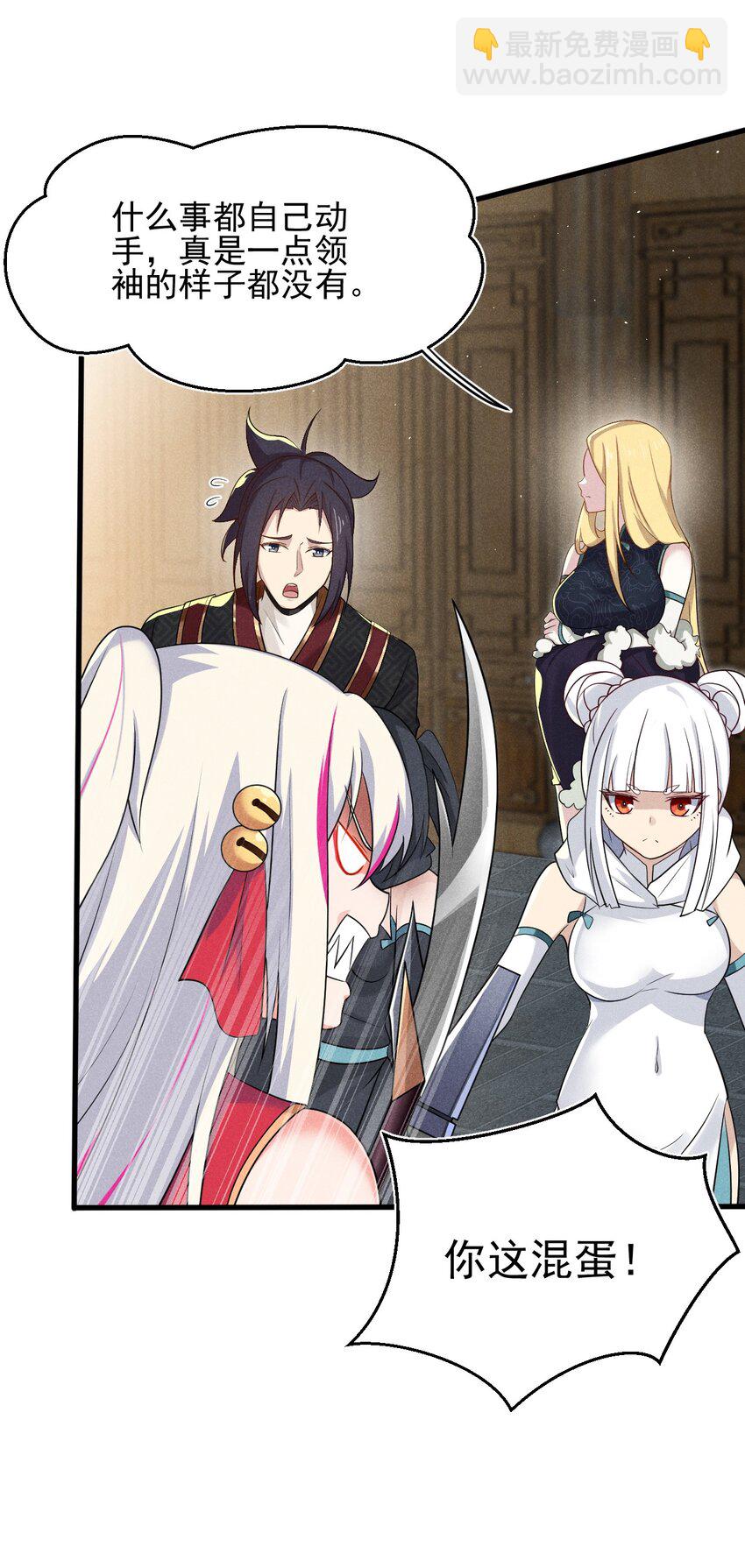 063 魔教三巨头聚首(1/3)-第64话